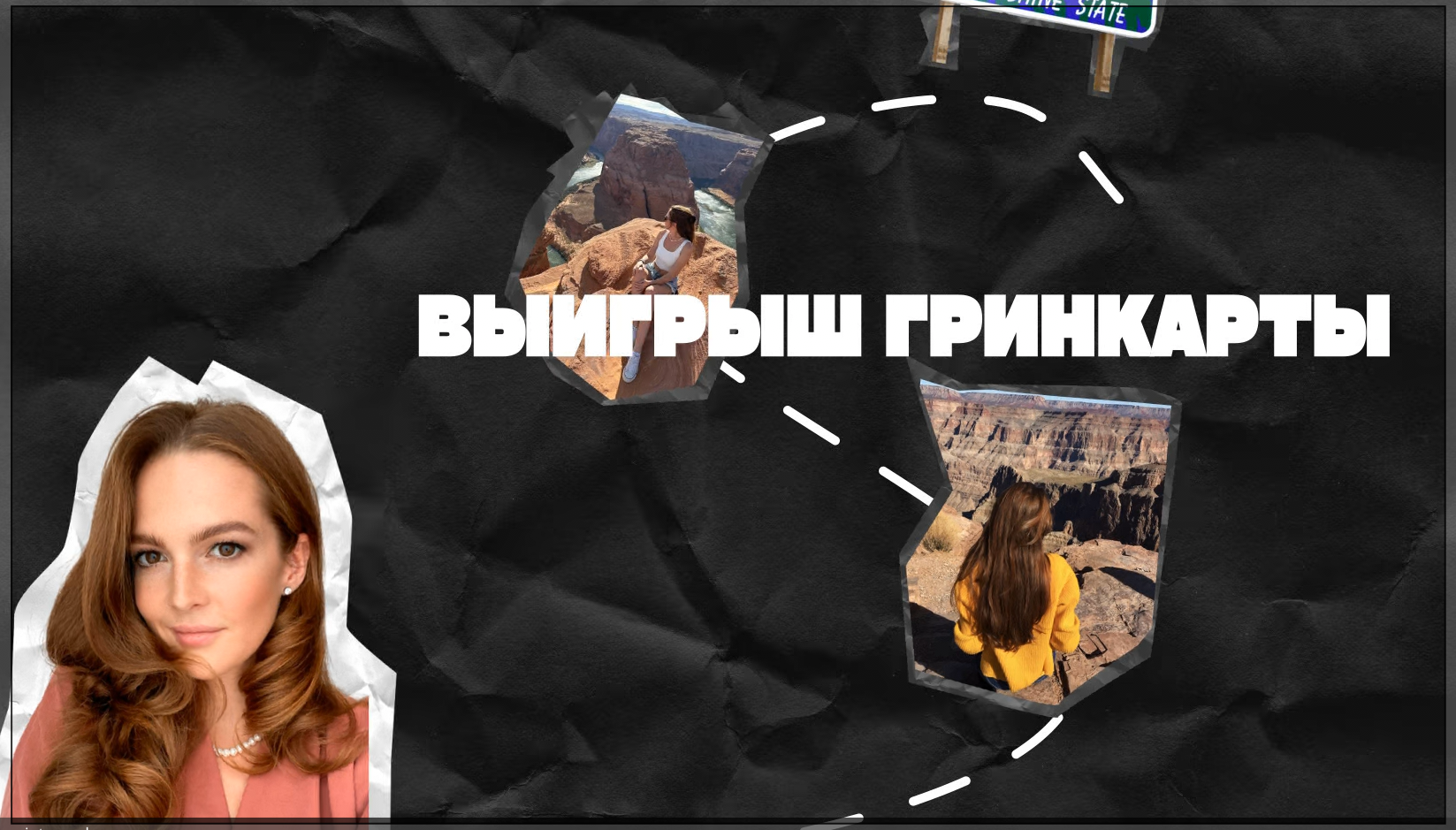 ИНТРО