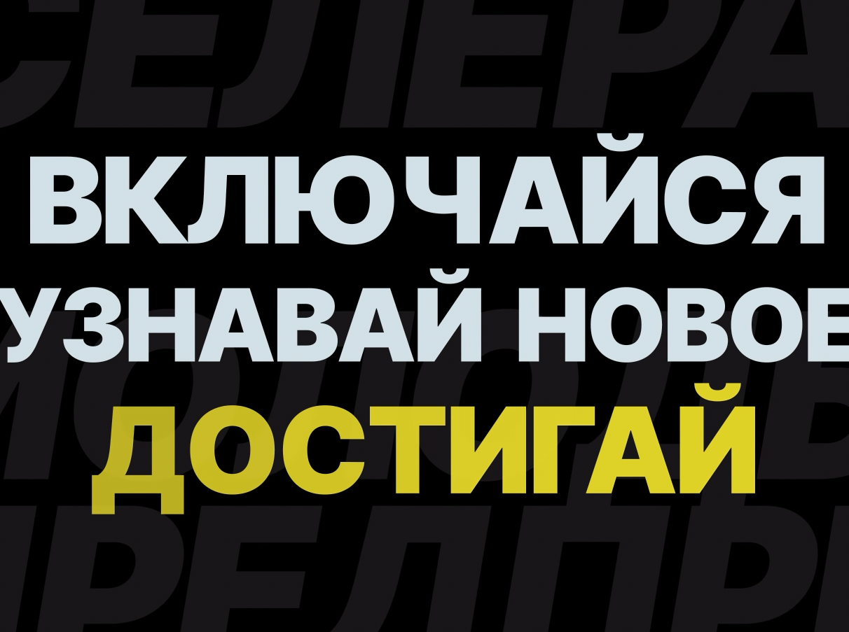 ПРОМО